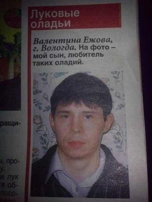 Народные маразмы