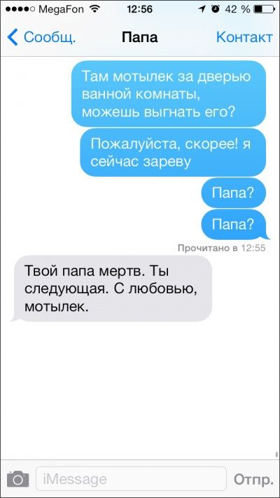 Забавные смски от родителей (20 фото)