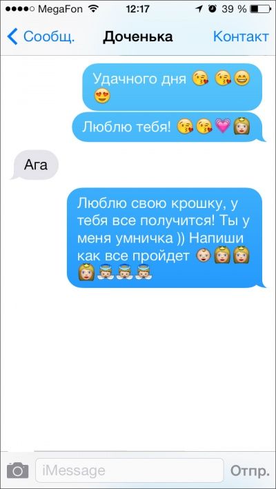 Забавные смски от родителей (20 фото)