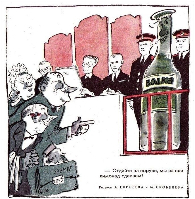 Борьба с пьянством в СССР на карикатурах Борьба с пьянством в СССР на карикатурах