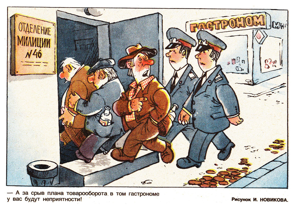 Борьба с пьянством в СССР на карикатурах Борьба с пьянством в СССР на карикатурах