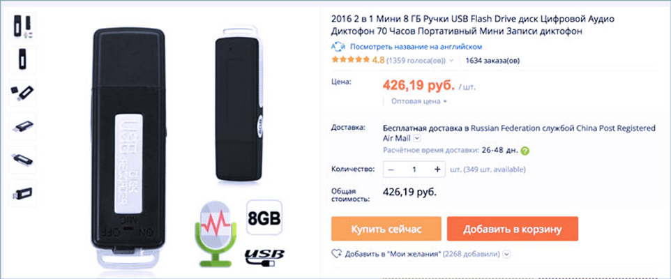Что нельзя покупать на АлиЭкспресс Что нельзя покупать на АлиЭкспресс