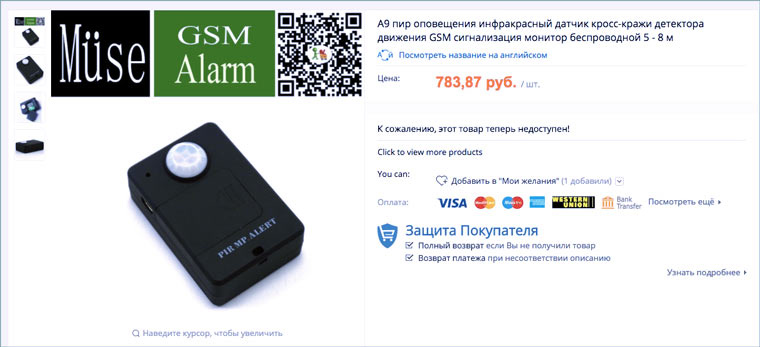 Что нельзя покупать на АлиЭкспресс Что нельзя покупать на АлиЭкспресс
