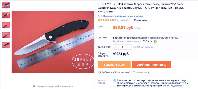 Что нельзя покупать на АлиЭкспресс Что нельзя покупать на АлиЭкспресс