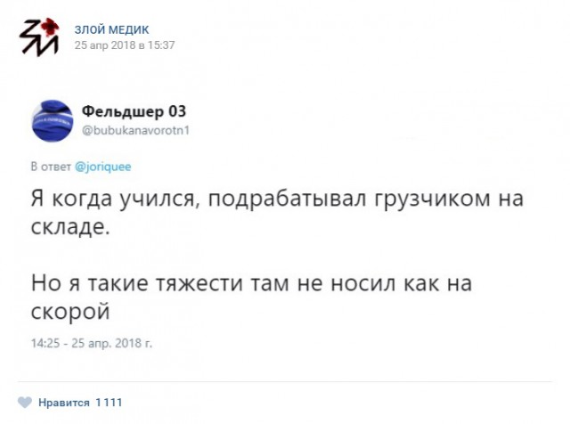 Приколы от врачей