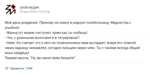 Приколы от врачей