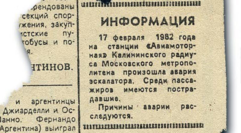 Тайны СССР: происшествия о которых молчали Тайны СССР: происшествия о которых молчали