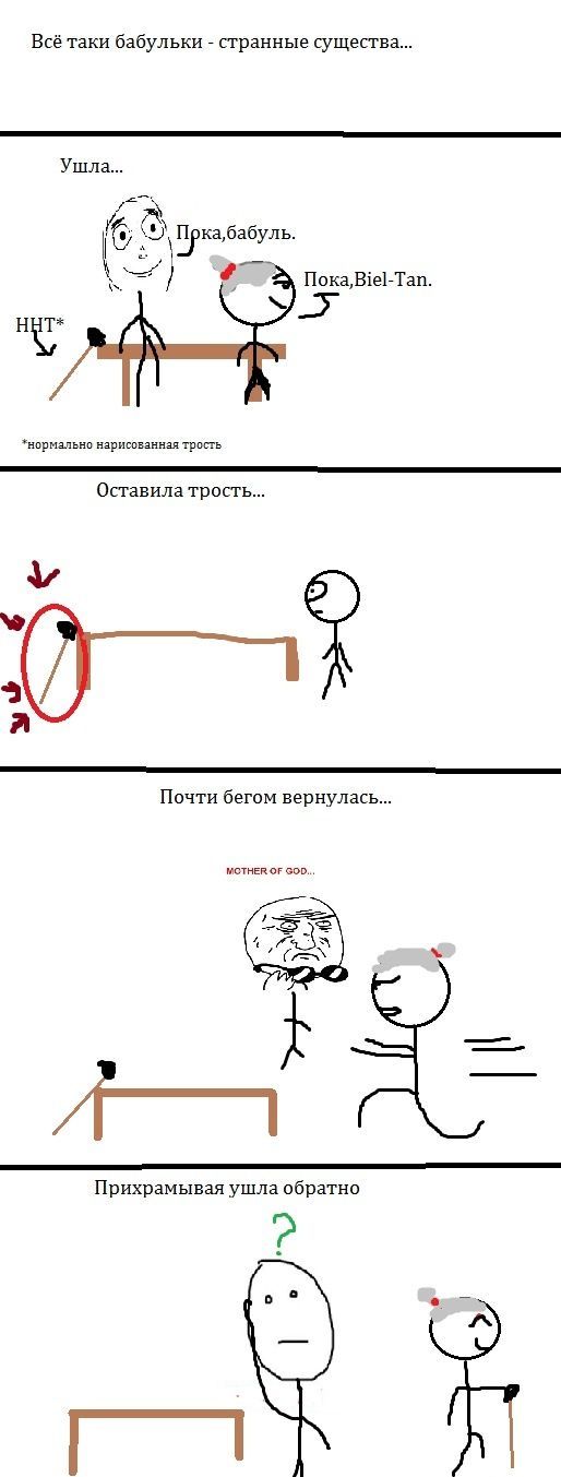 Веселые комиксы
