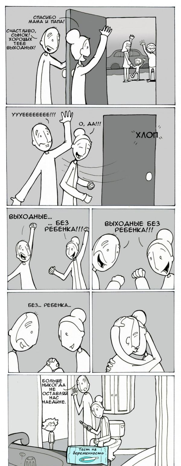 Веселые комиксы