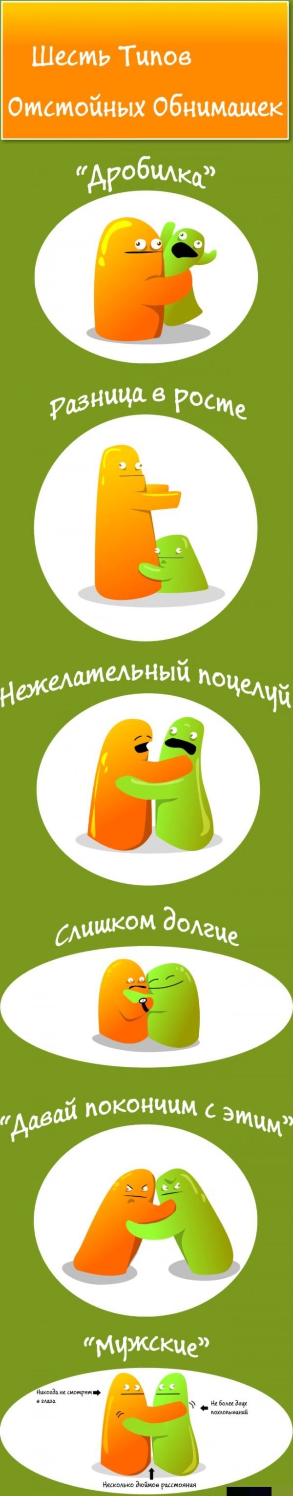 Веселые комиксы