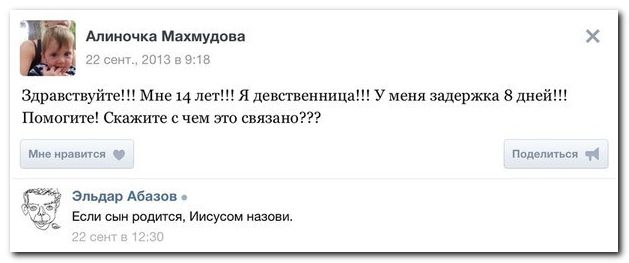 Веселые комментарии из социальных сетей (40 фото)