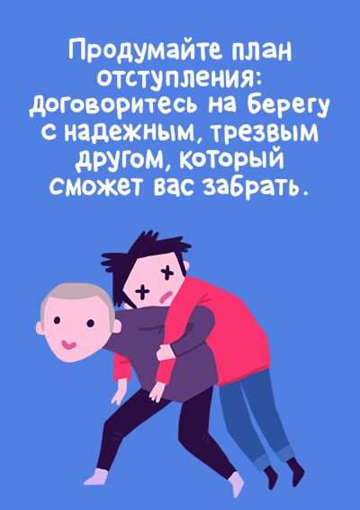 Правила похода на вечеринку (15 фото)