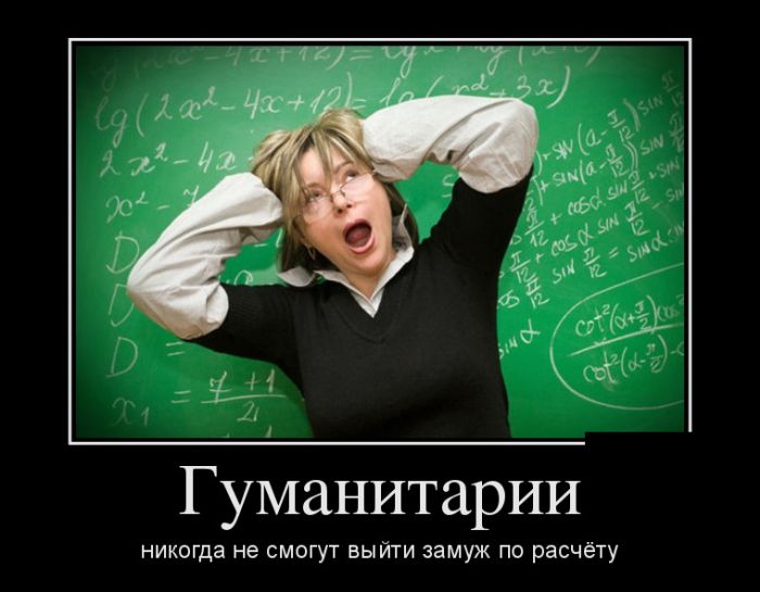 Демотиваторы