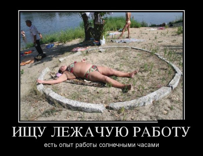 Демотиваторы