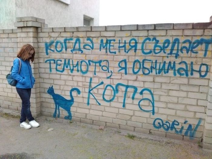 Уличные надписи с глубоким смыслом