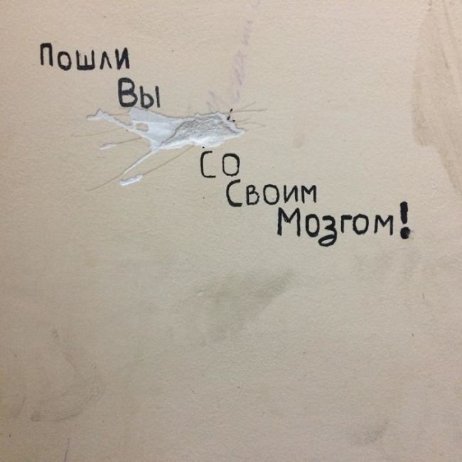 Уличные надписи с глубоким смыслом