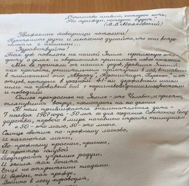 В Казахстане выпускники вскрыли капсулу времени с посланием 50-летней давности