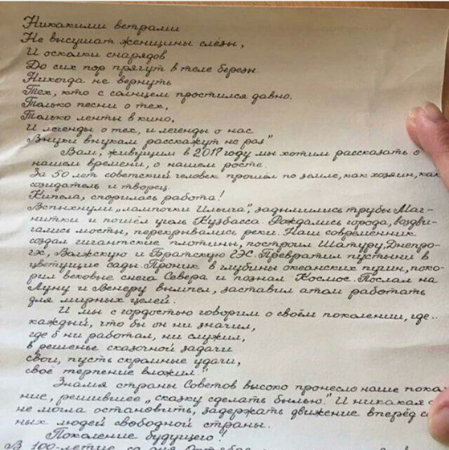 В Казахстане выпускники вскрыли капсулу времени с посланием 50-летней давности