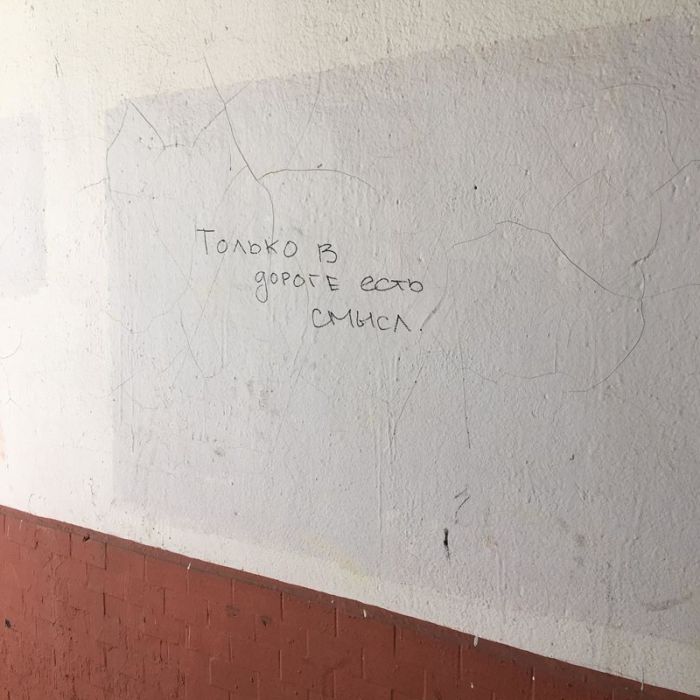 Уличные надписи с глубоким смыслом