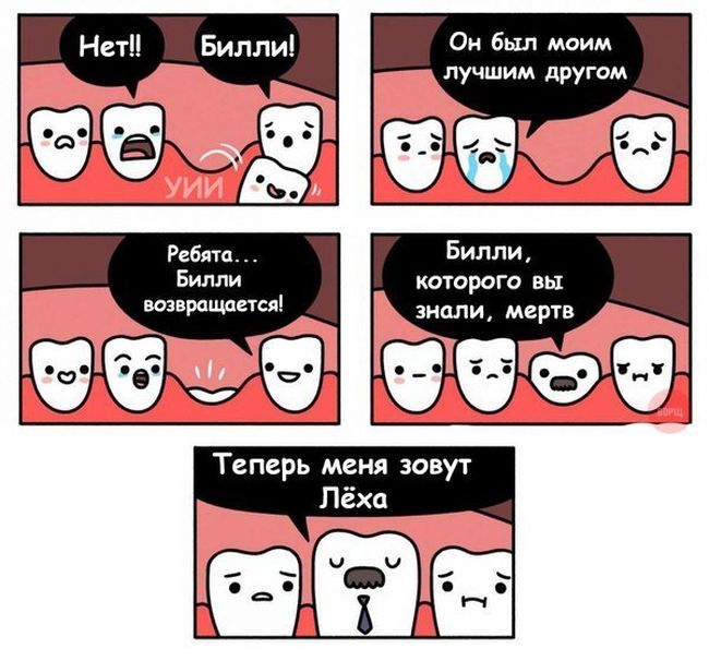 Смешные комиксы