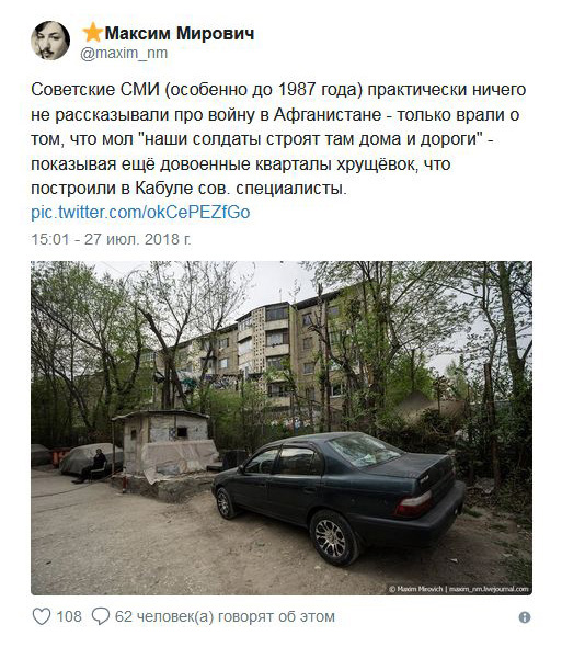 Блогер поделился интересными фактами и историями про Афганистан