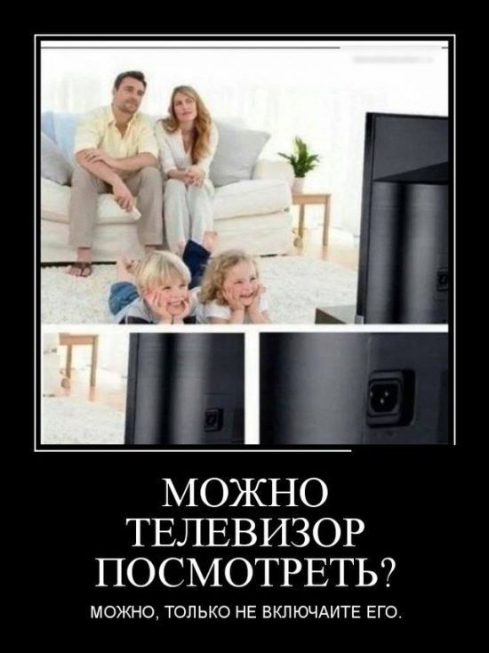 Демотиваторы