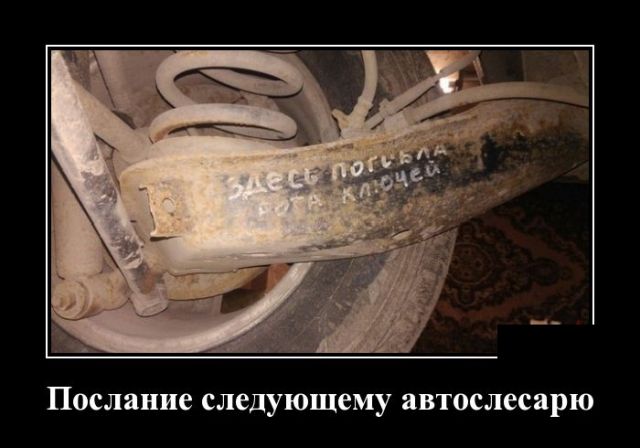 Демотиваторы