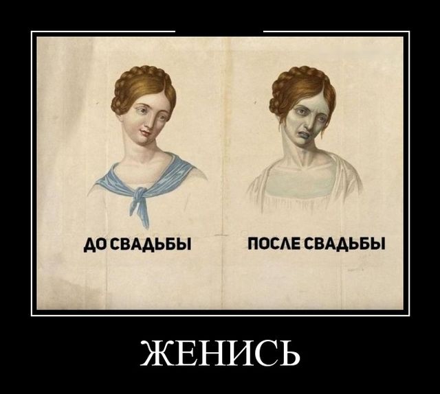 Демотиваторы