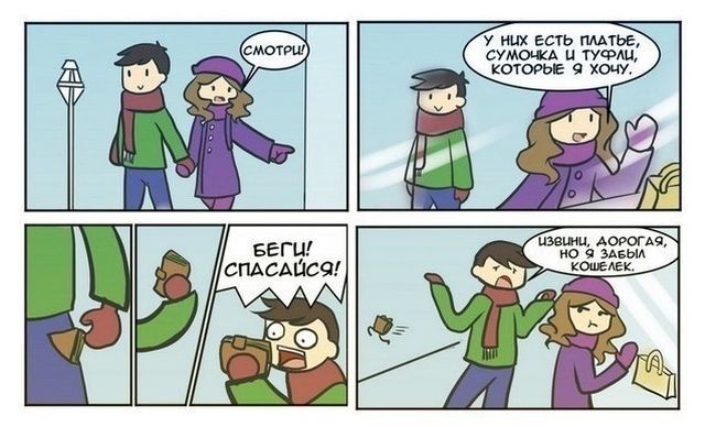 Смешные комиксы