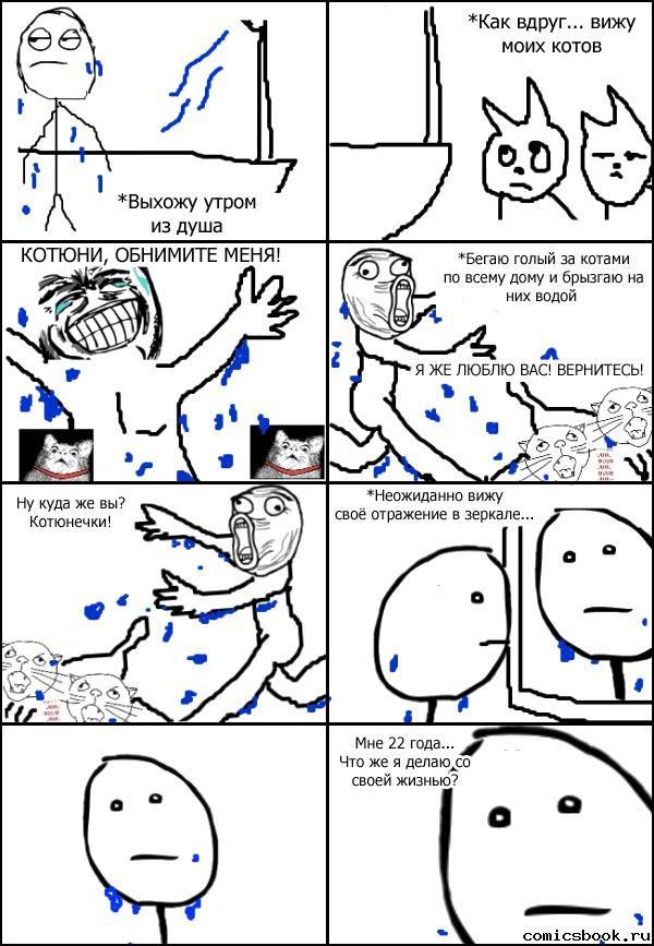 Прикольные комиксы (23 фото)