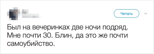 Доказательства того, что наша старость уже не за горами Доказательства того, что наша старость уже не за горами