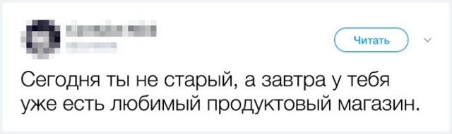 Доказательства того, что наша старость уже не за горами Доказательства того, что наша старость уже не за горами