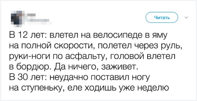 Доказательства того, что наша старость уже не за горами Доказательства того, что наша старость уже не за горами