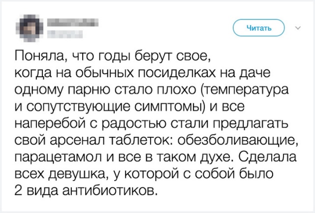Доказательства того, что наша старость уже не за горами Доказательства того, что наша старость уже не за горами
