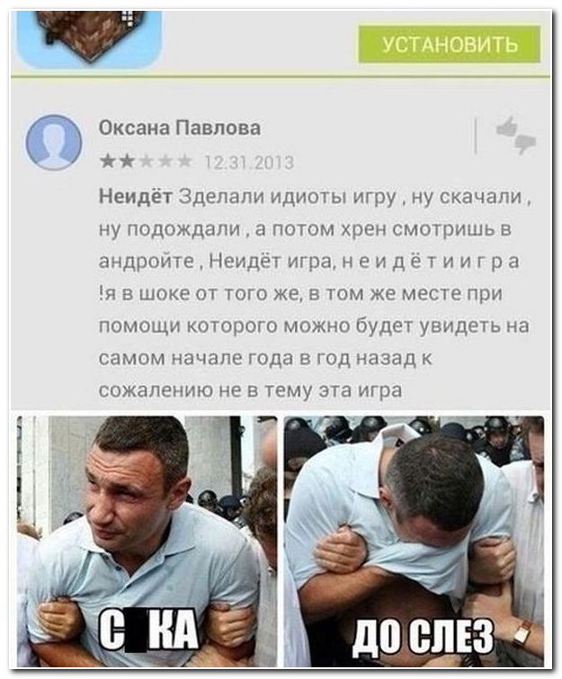 Смешные комментарии из социальных сетей (30 фото)