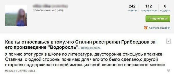 Народные маразмы