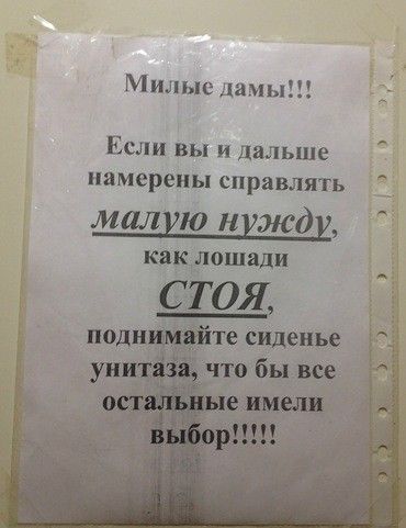 Народные маразмы