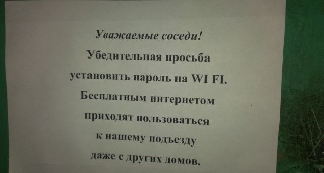 Народные маразмы