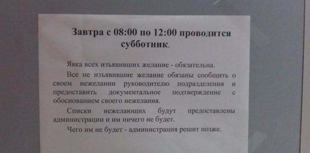 Народные маразмы