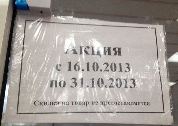 Народные маразмы