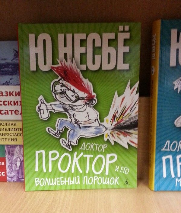 Народные маразмы