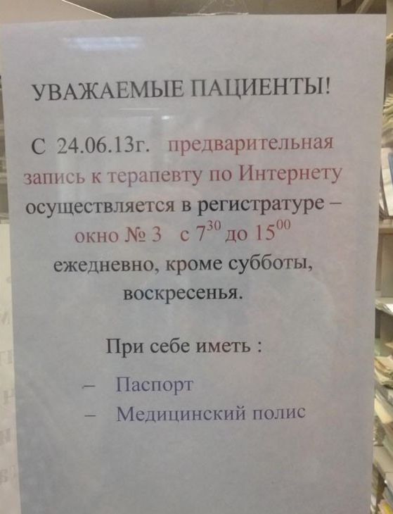 Народные маразмы