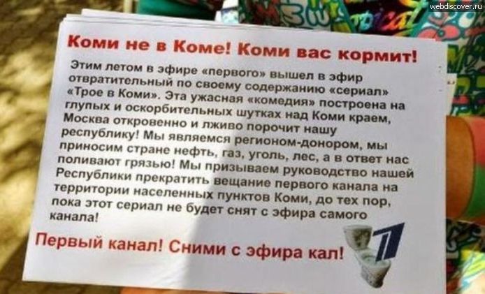 Народные маразмы