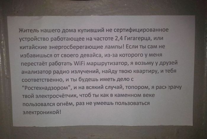 Народные маразмы