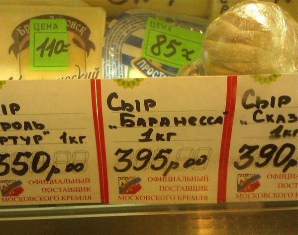 Народные маразмы