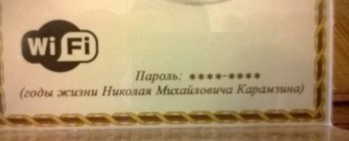 Народные маразмы