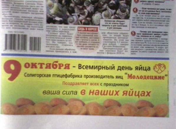 Народные маразмы