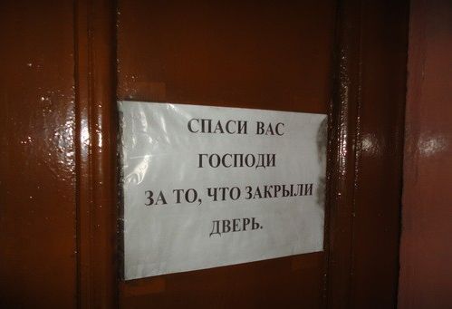 Народные маразмы