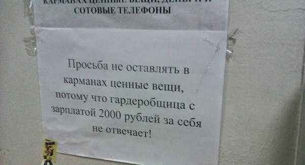 Народные маразмы
