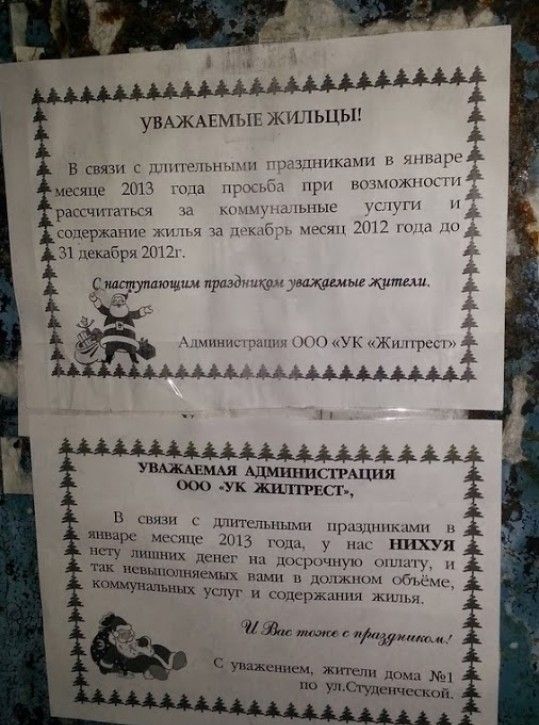 Народные маразмы